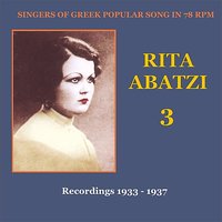 Ta pedia tis agoras (Market's Children) - Rita Abatzi