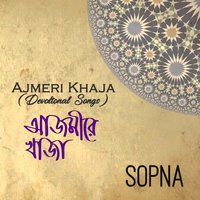 Chistiar Torikai Khaja - Sopna