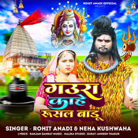 Gaura Kahe Rusal Badu - Rohit Anadi & Neha Kushwaha