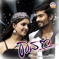 Ethake Munisu - G. Abhimann Yashaswini & Roy