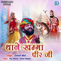 Thane Khamma Peer Ji - Dinesh Mali
