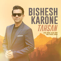 Bishesh Karone - Tahsan