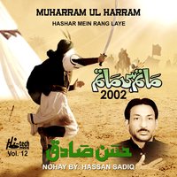 Ashoor Ki Saher - Hassan Sadiq