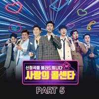 The rope of love - Lee Chanwon