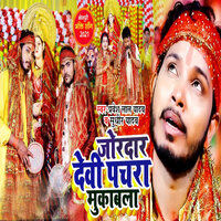 Jordar Devi Pachara Mukabla - Pravesh Lal Yadav & Sudhir Yadav