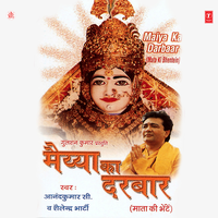 Maiya Tumhari Daya Ki Drishti - Shailendra Bharti