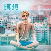 安らぎ - 強力なヨガ音楽