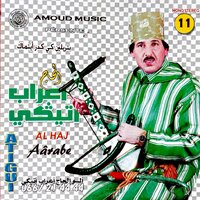 Amani Dika - Aarab Atigui