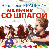 Часть 2. Глава 1 - Иван Забелин