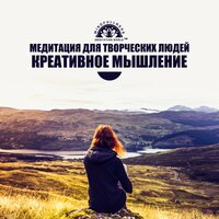 Бодрящее утро - Mindfullness Meditation World