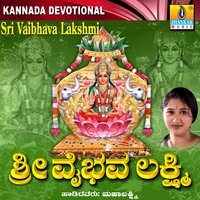 Sripathi Sathiye - Mahalakshmi