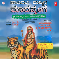 Yelu Maleya Andagarane - Puttur Narasimha Nayak & B. R. Chaya & Phemalatha Diwakar & Shamitha Malnad