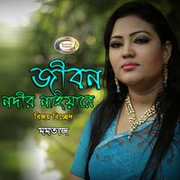 Kala Kal Bolia - Momtaz