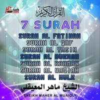 Surah Al Waqia - Sheikh Maher Bin Hamad Al Muaiqly