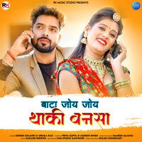 Bata Joye Joye Thaki Bannsa - Dinesh Solanki & Urmila Rao