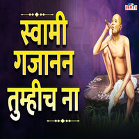 Swami Gajanan Tumhich Na - Shubhangi Joshi