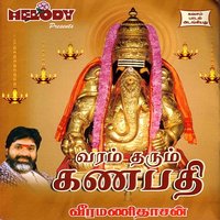 Subadiname (Language: Tamil) - Veeramanidasan