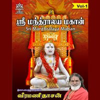 Sri Raghunamathil - Veeramanidaasan