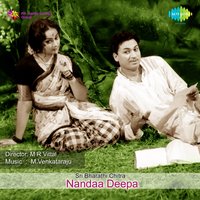 Nyayakke Kannilla - P. Leela
