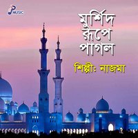 Joto Dekhi Shad Mitena - Najma