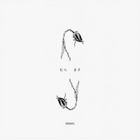 Suicide Blades - Mura Masa