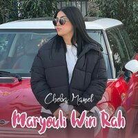 Diro Lberah 3la Maryouli Win Rah - Cheba Manel & Chokri Hadjadj