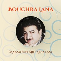 Allah Rabi - Maamoun Abd Alsalam