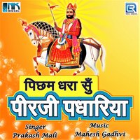Sugana Re Ubhi Dagaliye - Prakash Mali