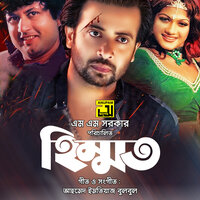 Ami Bon Horini - Kanak Chapa & Ahmed Imtiaz Bulbul