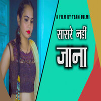 Sasre Nhi Jana - Suresh Rana & Nekpur Wala