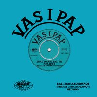 Na san pi tha fili se - Kostas Karapanagiotidis