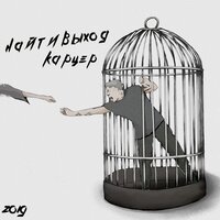 Звездочёт - найтивыход & Jazzbe
