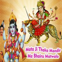 Ajmera Su Motar Gadi Chali - Nisha Khudi, Raju Mewadi, Manohar Mali Bheraram & Raju Mewadi & Nisha Khudi & Manohar Mali Bheraram
