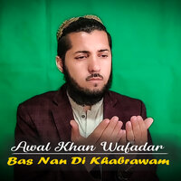 Da Akhpal Din Islam - Awal Khan Wafadar