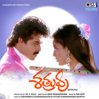 Pudunne Puttindi - S. Janaki & S. P. Balasubrahmanyam