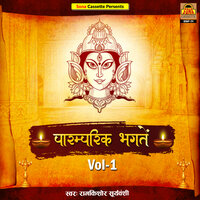Le Aye Ram Ki Rani Kaye Raja - Ram Kishor Suryavanshi