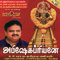 Hariharasuthanae - Aravind