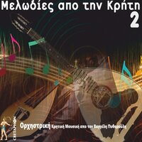 Den Thelo Mesa Stin Kardia - Vaggelis Pytharoulis