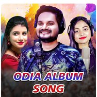 Emiti Dhoka - HUMANE SAGAR