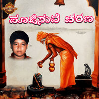 Poojisuve Charana - Divya
