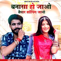 Banasa Ho Jao Taiyar Shoping Jano - Shyam Bidiyasar & Sanjay Choudhary Jodhpur