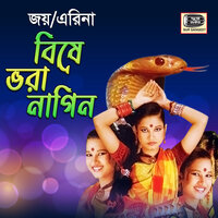Baba Paiche Chithi - Joy & erina