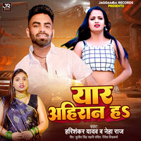 Yar Ahiran H - Harishankar Yadav & Neha Raj