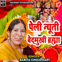 Peli Nayuti Bedmukhi Bramha - Babita Choudhary
