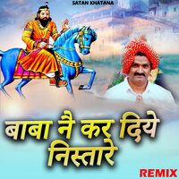 Baba Ne Kar Diye Nistare - Satan Khatana & SHUBHAM MAHI & Virender Shekhawat