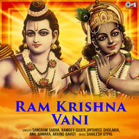 Bhaktish Kanaji Kala Re - Sangram Sabha