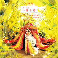 Love Letter - Yo Hitoto