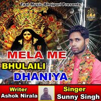 Mela Me Bhulaili Dhaniya - Sunny Singh