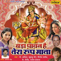 Bramhani Rudrani Narayani Tu Ambe - Khushboo Jain