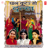 Lagni Chiraiya Lagan Le Le - Sunil Chhaila Bihari & Anuradha Paudwal & Tripti Shakya & Priya